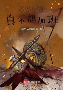 坏了，我成忠良了！