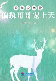 千金嫁到之染指俏总裁