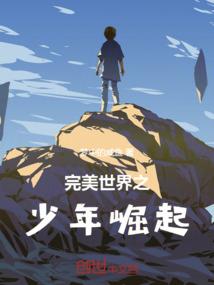 神灵未成年