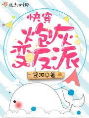 天运鬼瞳之悍妻养成