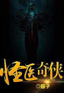 青丘修仙记