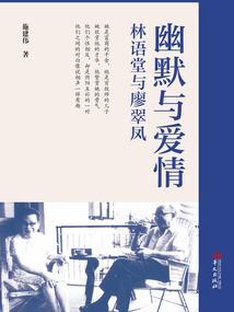 不朽的传说