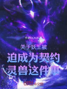 饮血剑传