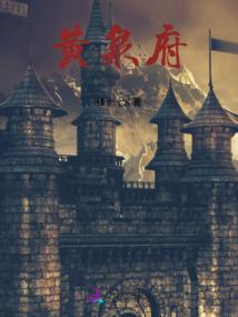 续汉书