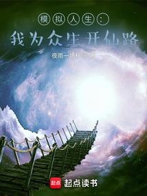 玉仙实录之白帅