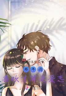 那段回不去的时间2