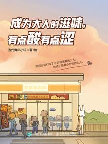 被你爱着的那些年