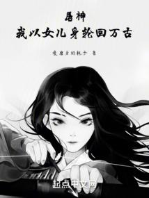 末日时就该被虐