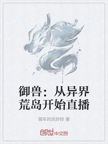 灾狼传