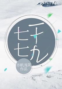 血族大小姐的道士管家