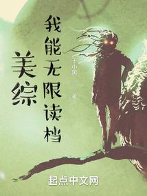 我与你的一眼万年