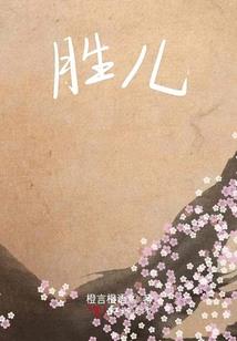 牵手慢慢走