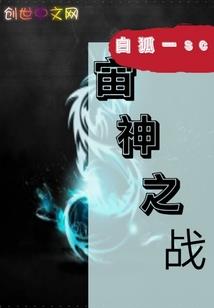 末世之异兽横行