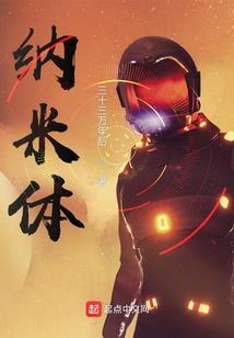 穿越之亲亲王爷老公