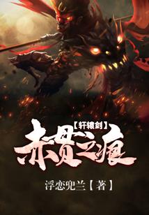 战情记