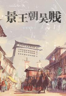 赐绾