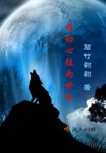 王子凡危险了