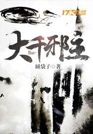 弥楠之弑龙炎