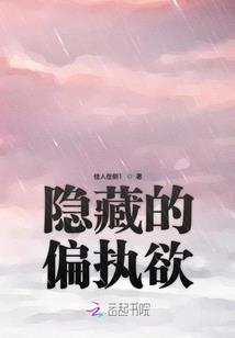 独宠代嫁王妃