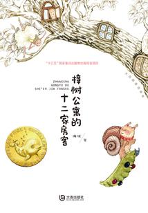 红楼宗室