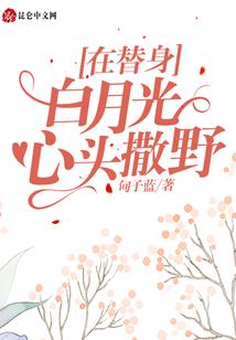 我最亲爱的三三