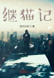 血花女子特战队