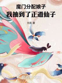 穿越之邪王靠边站