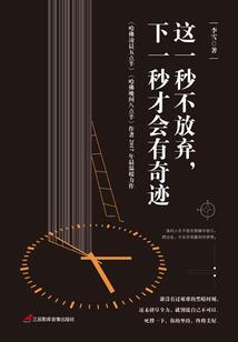 在诸天中成佛