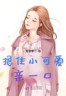 私宠小萌妃：邪王，太腹黑