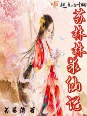 殿下撩宠之萌妻糯糯