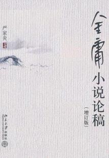 快活小神医