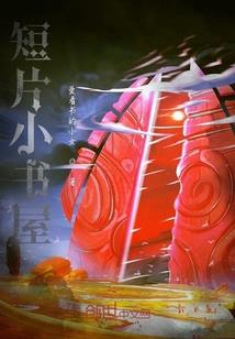 梓夜时分