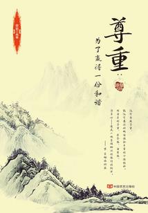 狐妃：一世倾凰