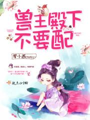 存档修仙