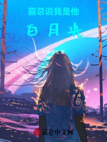 血族之恋情