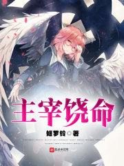 恶魔来袭之蓝色夏恋