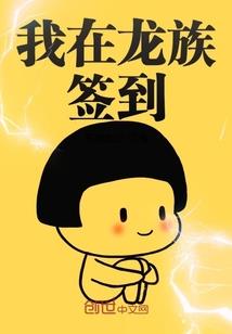 异界大陆才不可怕呢