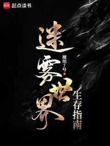 末世浩劫：突变