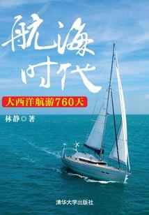 大殃界