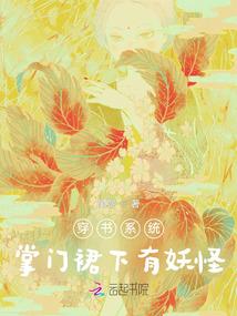 四方妖录