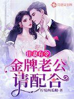 完美公主与腹黑少爷爱恋情