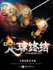 休夫之悍妃当道