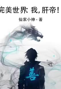 蚩劫凡心