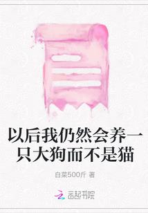 摄政王动情，却屡屡被嫌弃