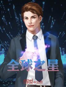 僵洋大盗
