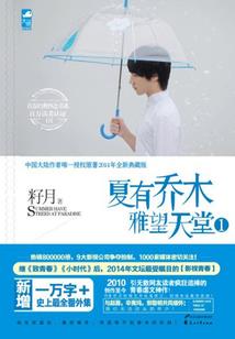 穿越回来之后，我无敌了
