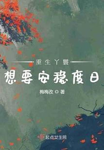病娇影后套路我