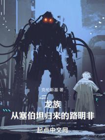 一路生仙