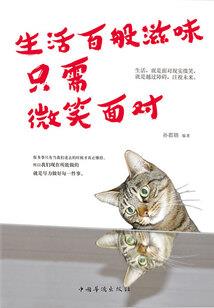 亲亲我的外挂恶魔