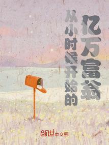 快穿之山神大人日日黑化